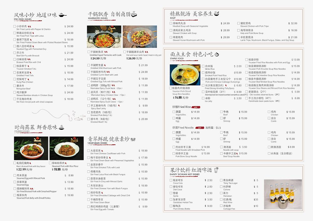 眷湘Easterly Santa Clara 萝卜干炒腊肉Stir-Fried Smoked Pork With Dried Radish